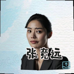张竞远