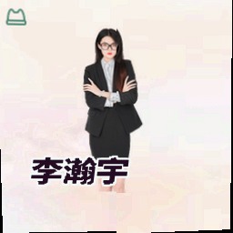 李瀚宇